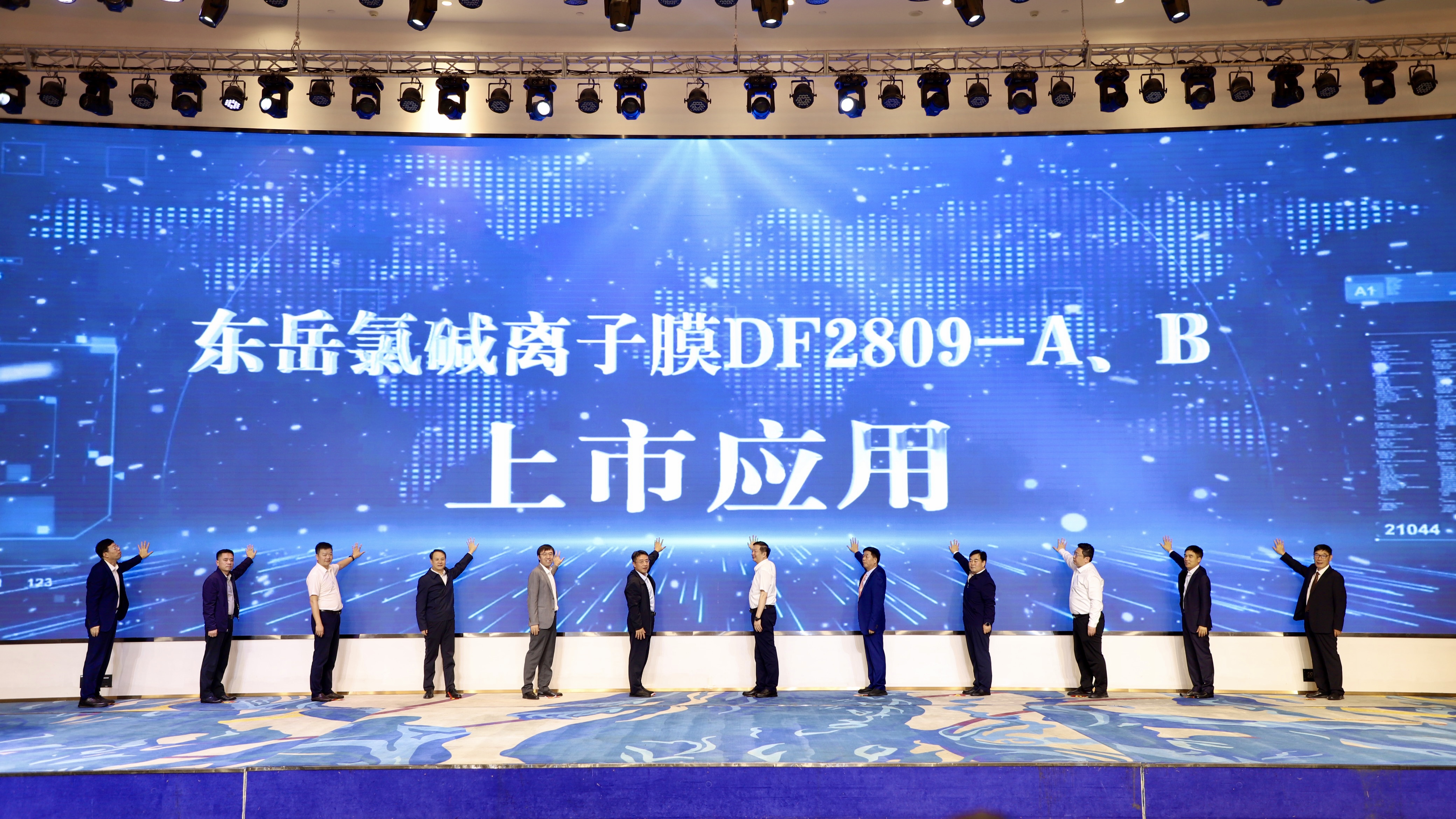 國產氯堿離子膜進入可定制、專供膜新時代——東岳推出新一代氯堿離子膜DF2809新品